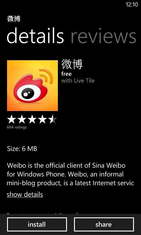 The Weibo app on Windows Phone