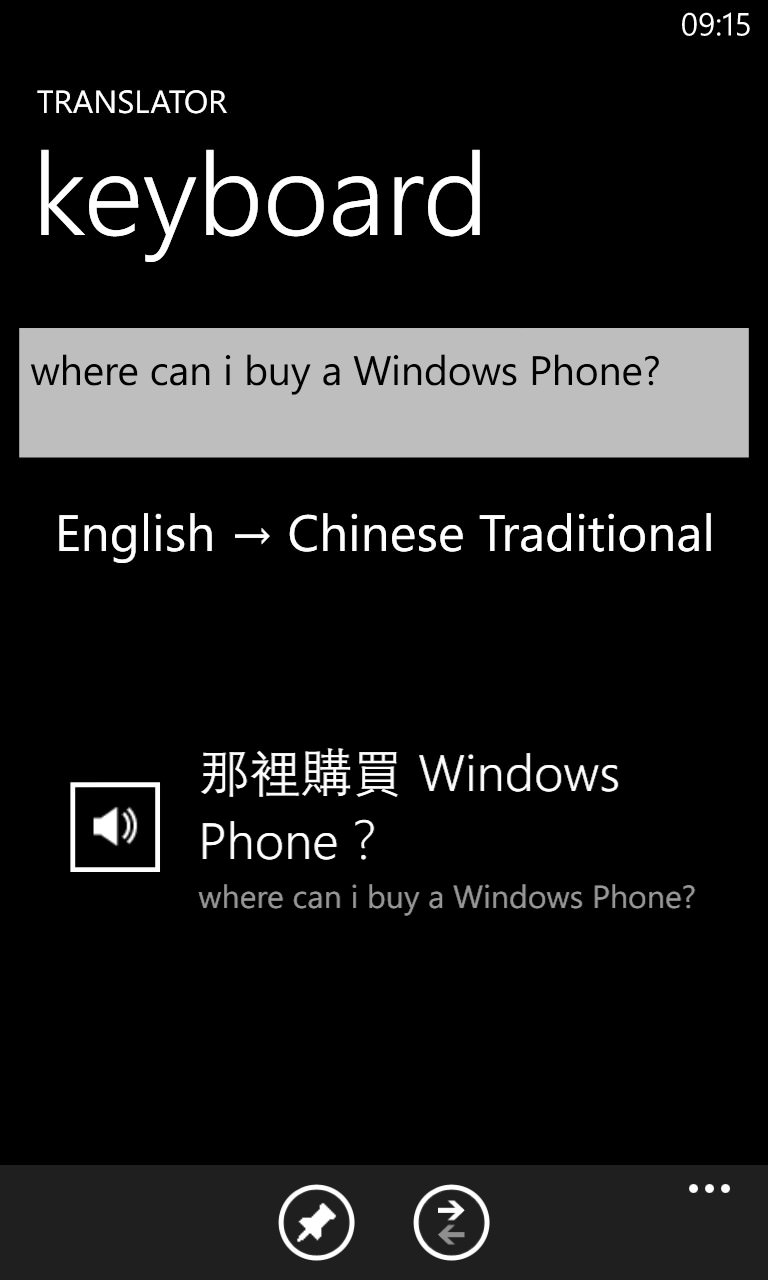 Bing Translator gets faster, more accurate translation, plus offline